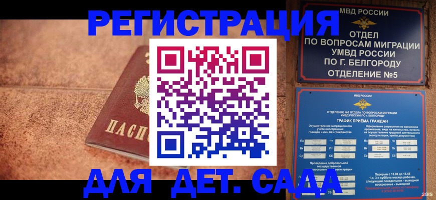 регистрация для школы в Заполярном