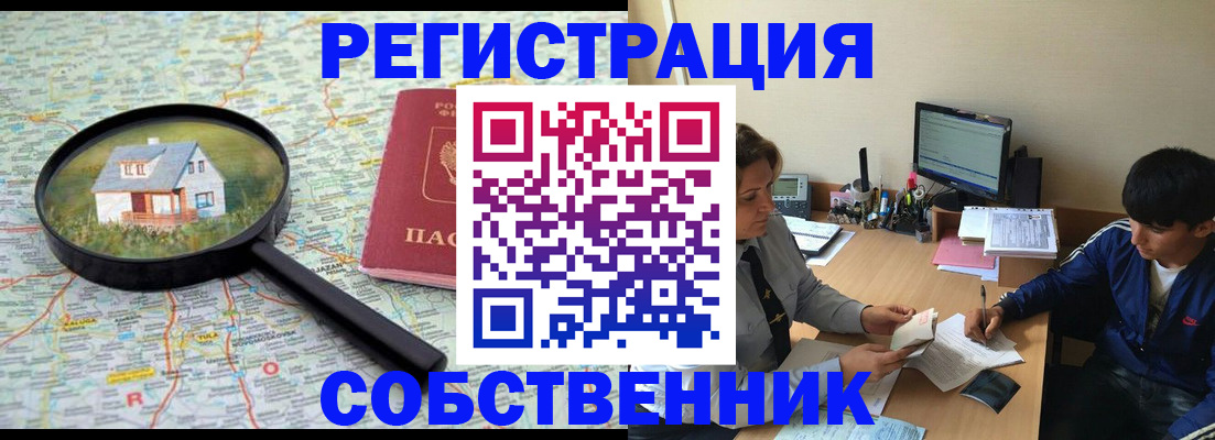 временная регистрация для всех в Заполярном