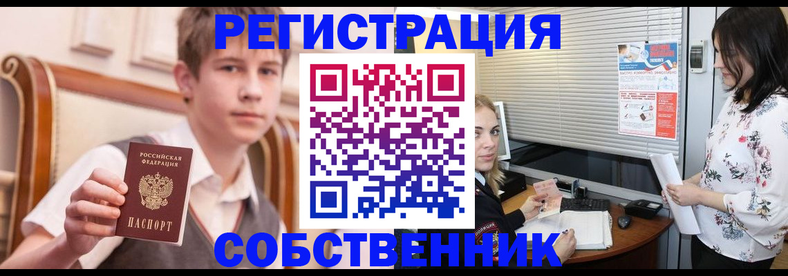 прописка поиск в Заполярном