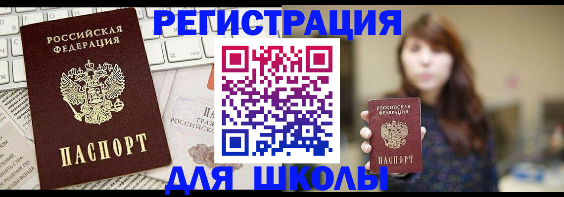 регистрация в Заполярном