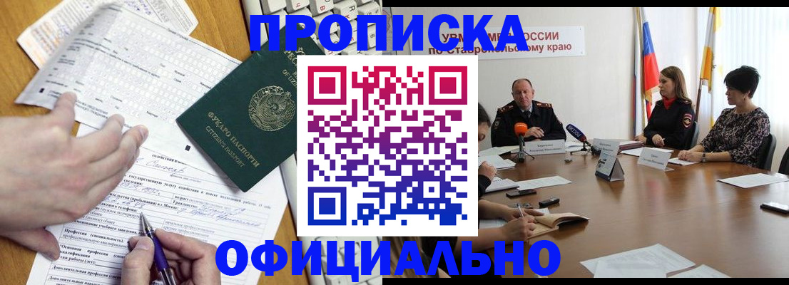 регистрация для школы в Заполярном